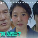 10월20일 드라마 다리미 패밀리 ＂얼마가 됐든?＂박지영에게 세탁소 변제를 약속하는 김정현 영상 이미지