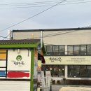 전주현대옥 | 전주 현대옥 본점 후기 모음｜왜 본점에서 먹어야 하는지 완벽 정리