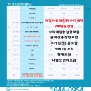 양평장례식장 매장 290만원 상조 후기