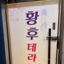 황후테라피 | 남구신정동 스포츠 마사지!! 황후테라피 후기