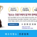 수창환경개발