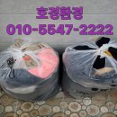 대구환경 | 대구헌옷수거업체 호경환경 이용 후기 방문수거로 쌓인 옷 정리 끝