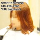 머리하는공간 - 강서구 방화대로41길 38-13 | 머리하는공간