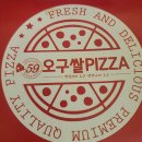 59쌀피자도계명서점 이미지