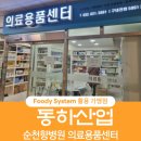 동하산업 이미지