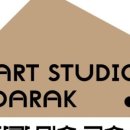 다락미술교습소