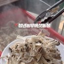 신갈농장 이미지