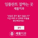 바로세움치과의원 네이버블로그