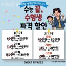 송현정형외과의원 | 송현동헬스 스웨트피트니스 위치 정보