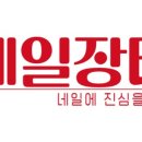 네일803 - 파주시 해올2길 16 | 네일803