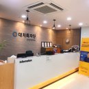 대치수학과학전문학원 이미지