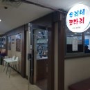 우리네코다리 | 분당 수내동 금호행복시장 코다리정식 맛집 우리네코다리