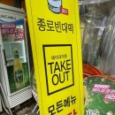 종로빈대떡산본역점 이미지