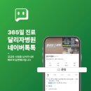 경기도지체장애인협회 파주시지회 | 파주정형외과, 경기도지체장애인협회파주시지회와 달리자병원 업무 협약 체결!