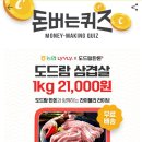 도드람한돈 이미지