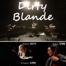 퍼포먼스 : 'Dirty Blend' ☞대구공연/대구뮤지컬/대구연극/대구영화/대구문화/대구맛집/대구여행☜ 이미지