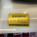 수빈축산