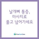 뼈담 이미지