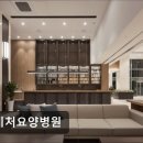 네이처요양병원 이미지