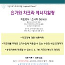 힐링요가 B 이미지