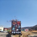 어양공원 앞 삼거리 | 천안삼거리 맛집 공원석갈비 | 애견동반 가능한 삼룡동 고기집 후기