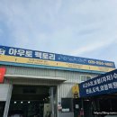 아우토팩토리 이미지