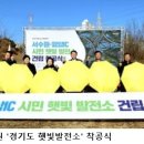 월암태양광발전소 네이버블로그