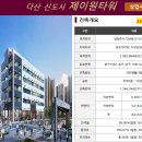 제이원주차타워