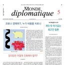 르몽드(LE MONDE) 이미지