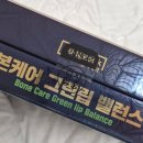 (주)그린케어 | 본케어 그린립 밸런스, 뉴질랜드산 초록입홍합오일 후기