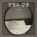 모텔 더원 이미지