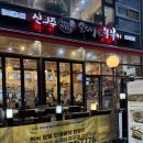 안하1 | [다산] 신의주 순대와 쭈꾸미; 가성비 좋은 순대국 내돈내산후기