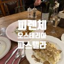 Osteria12 | [이탈리아/ 피렌체 맛집] 트러플 향 가득! 인생 파스타를 만난 'Osteria Pastella' 워크인 후기