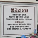 신길고등학교 | 안산 신길동 맛집 | 시래기 순대국이 맛있는 봉궁 순대국 큰딸점