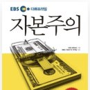 자본주의 정부와 대기업의 밀회 이미지