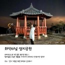 화악목장 이미지