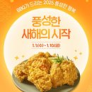 BBQ올리브치킨