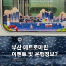 메트로기획이벤트