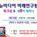 뉴미디어연구원