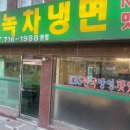 효창돈까스