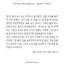 미래하우징 이미지