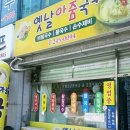 옛날아줌국수 이미지