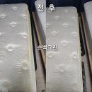 금강세탁 | 동탄매트리스청소 동탄금강펜테리움 4차 오줌얼룩세탁후기