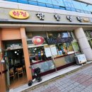 화정함흥냉면 이미지