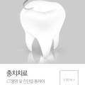예인치과교정과치과의원 이미지