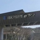 농협은행청주교육원주 | 은행 연수원·기업시설 전문청소 후기