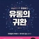 (주)한유통 이미지