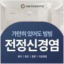 서울귀감이비인후과의원 이미지