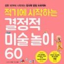 미술놀이 이미지