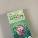 트리엔유 키즈 면역 업 아연 유아 영양제 젤리